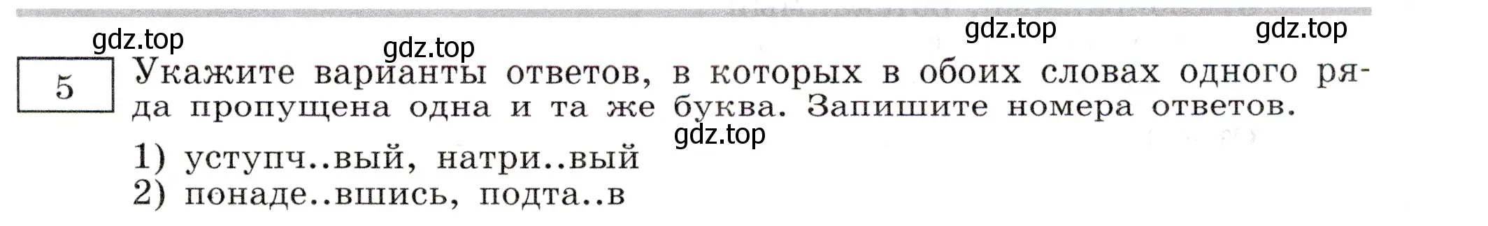 Условие номер 5 (страница 45) гдз по русскому языку 11 класс Маслов, Бондарцова, тетрадь-тренажёр