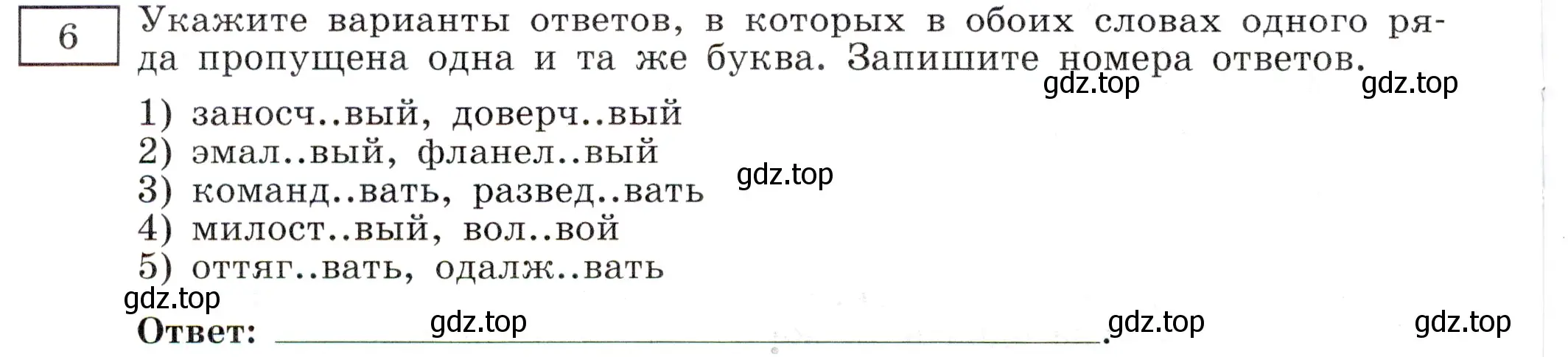 Условие номер 6 (страница 46) гдз по русскому языку 11 класс Маслов, Бондарцова, тетрадь-тренажёр