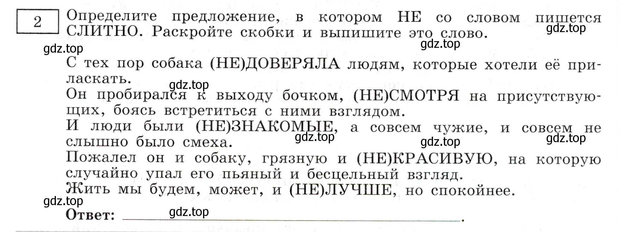 Условие номер 2 (страница 49) гдз по русскому языку 11 класс Маслов, Бондарцова, тетрадь-тренажёр