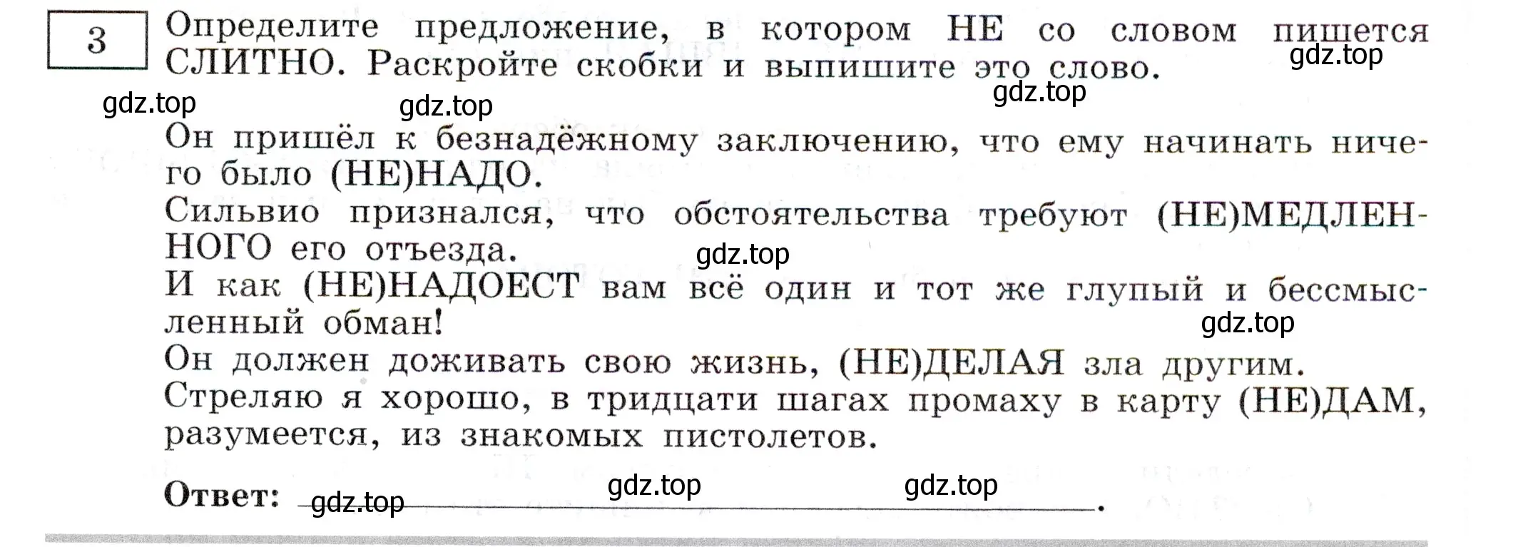 Условие номер 3 (страница 49) гдз по русскому языку 11 класс Маслов, Бондарцова, тетрадь-тренажёр