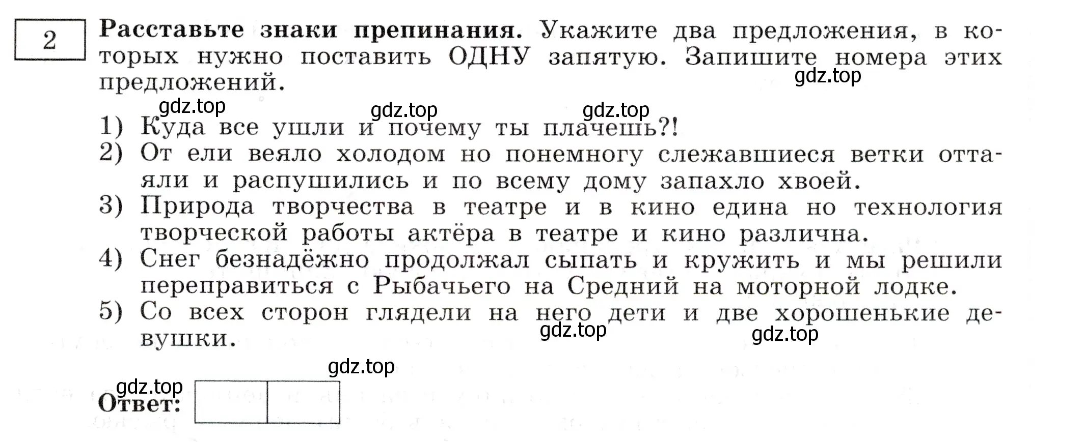 Условие номер 2 (страница 61) гдз по русскому языку 11 класс Маслов, Бондарцова, тетрадь-тренажёр