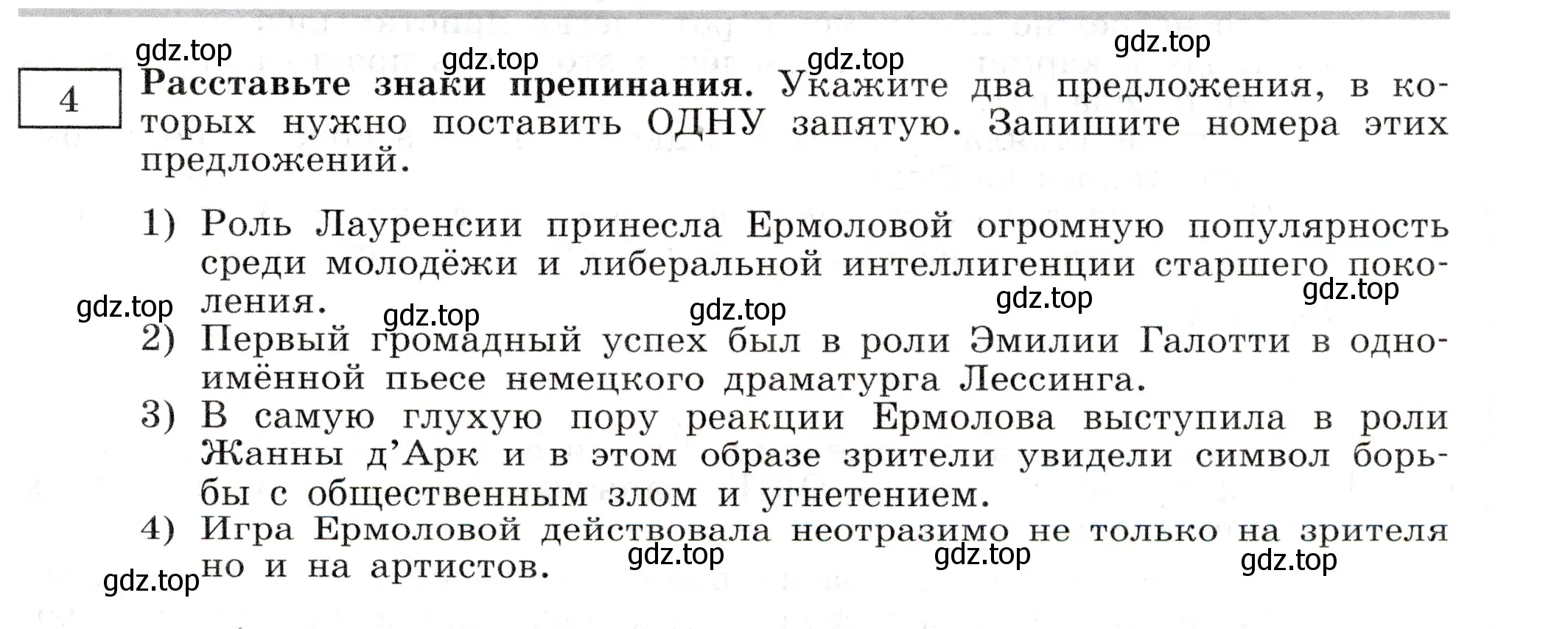 Условие номер 4 (страница 61) гдз по русскому языку 11 класс Маслов, Бондарцова, тетрадь-тренажёр