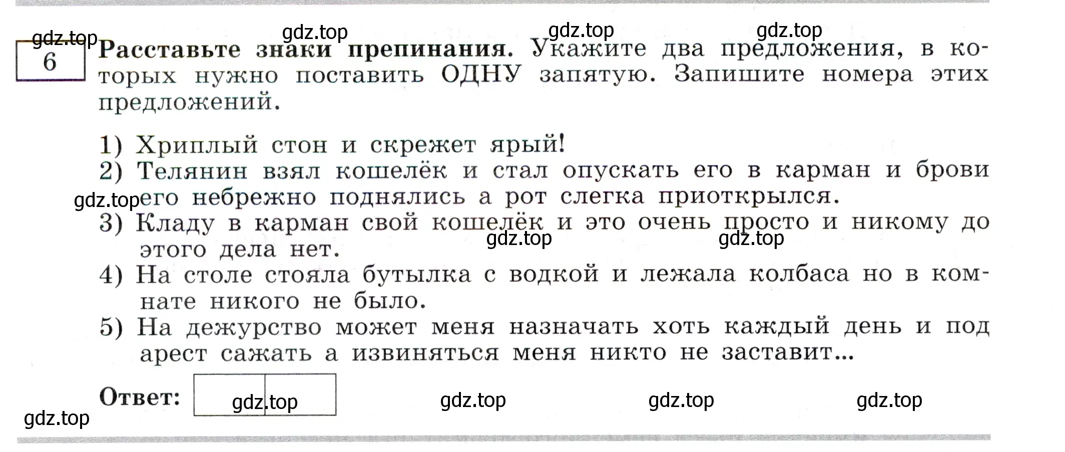 Условие номер 6 (страница 62) гдз по русскому языку 11 класс Маслов, Бондарцова, тетрадь-тренажёр