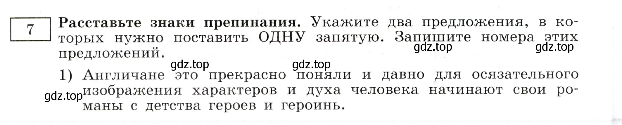 Условие номер 7 (страница 62) гдз по русскому языку 11 класс Маслов, Бондарцова, тетрадь-тренажёр