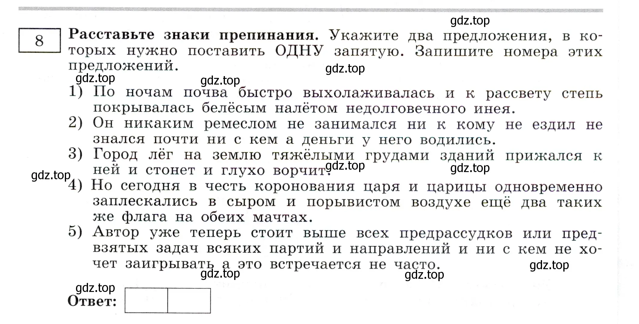 Условие номер 8 (страница 63) гдз по русскому языку 11 класс Маслов, Бондарцова, тетрадь-тренажёр