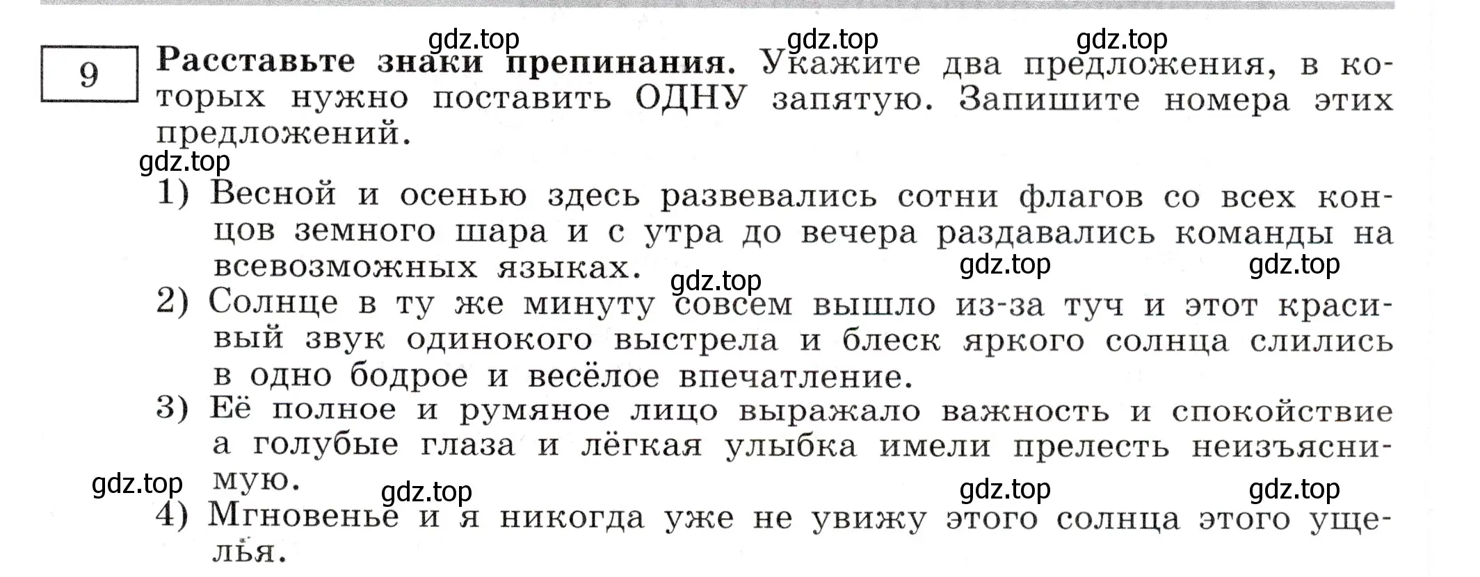 Условие номер 9 (страница 63) гдз по русскому языку 11 класс Маслов, Бондарцова, тетрадь-тренажёр