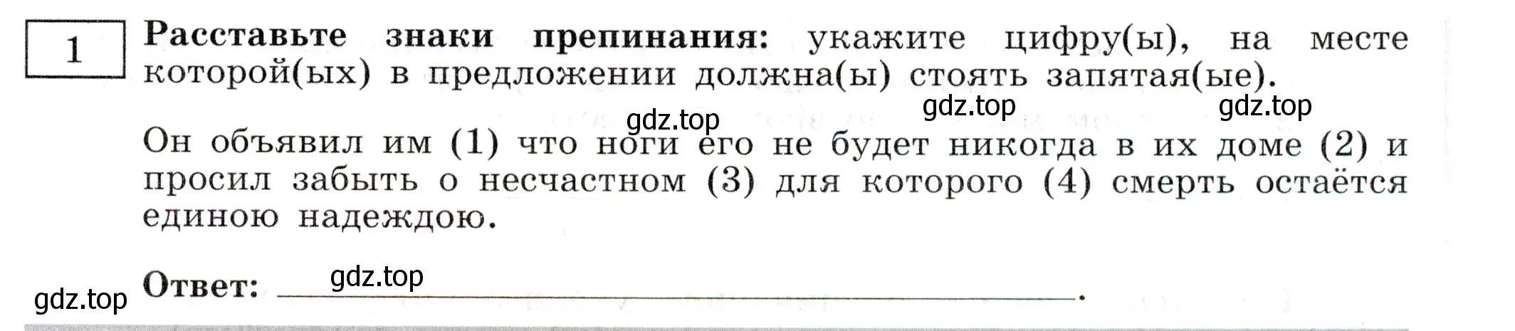 Условие номер 1 (страница 65) гдз по русскому языку 11 класс Маслов, Бондарцова, тетрадь-тренажёр