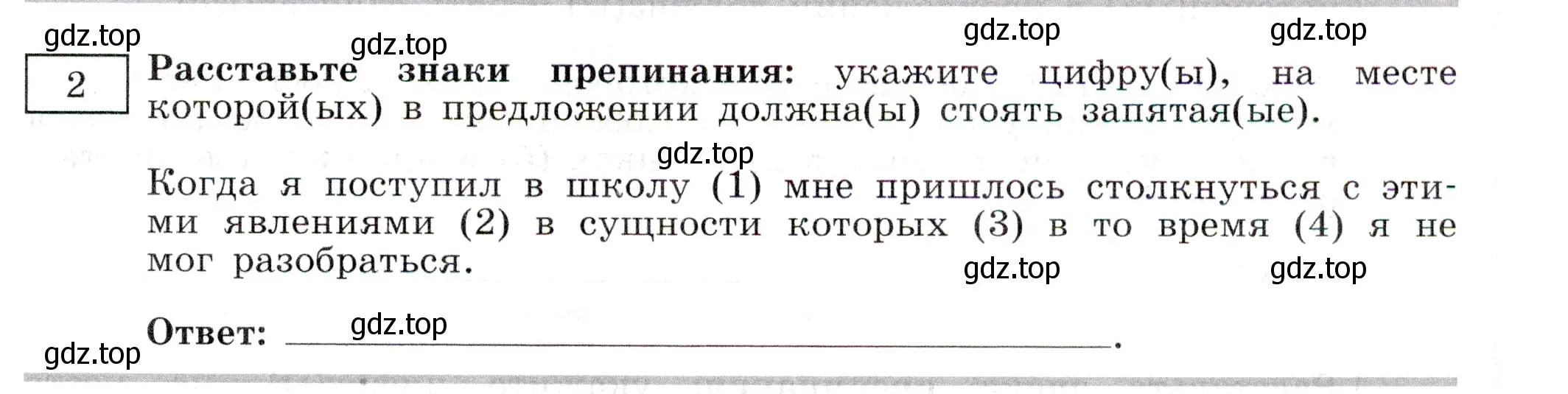 Условие номер 2 (страница 65) гдз по русскому языку 11 класс Маслов, Бондарцова, тетрадь-тренажёр