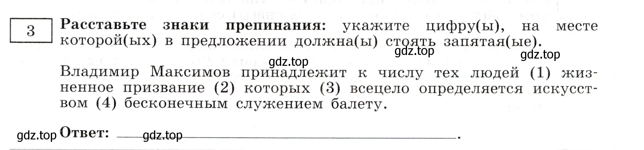 Условие номер 3 (страница 65) гдз по русскому языку 11 класс Маслов, Бондарцова, тетрадь-тренажёр