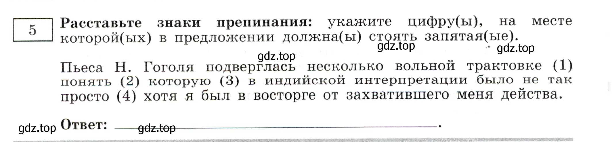 Условие номер 5 (страница 66) гдз по русскому языку 11 класс Маслов, Бондарцова, тетрадь-тренажёр