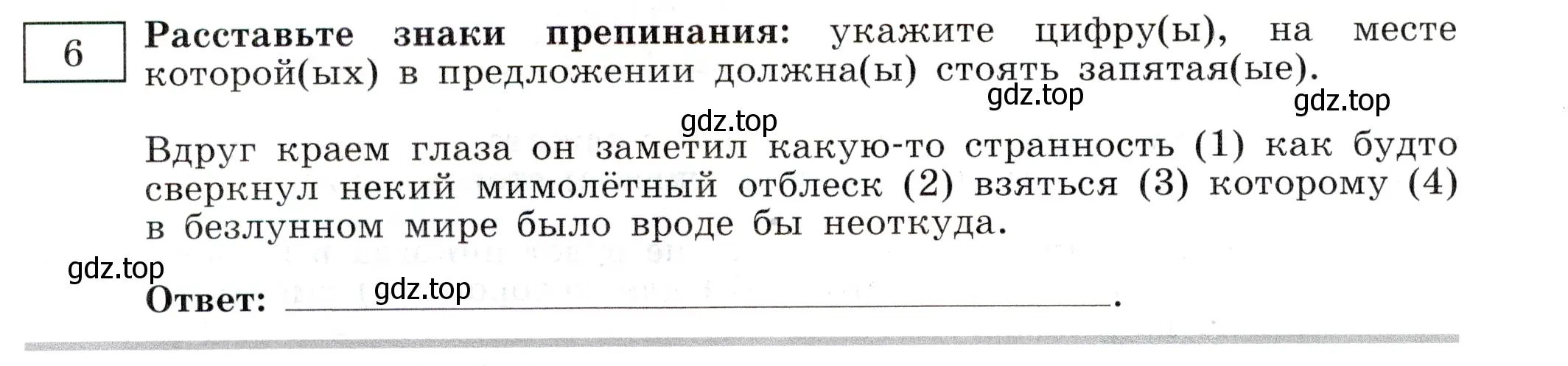 Условие номер 6 (страница 66) гдз по русскому языку 11 класс Маслов, Бондарцова, тетрадь-тренажёр