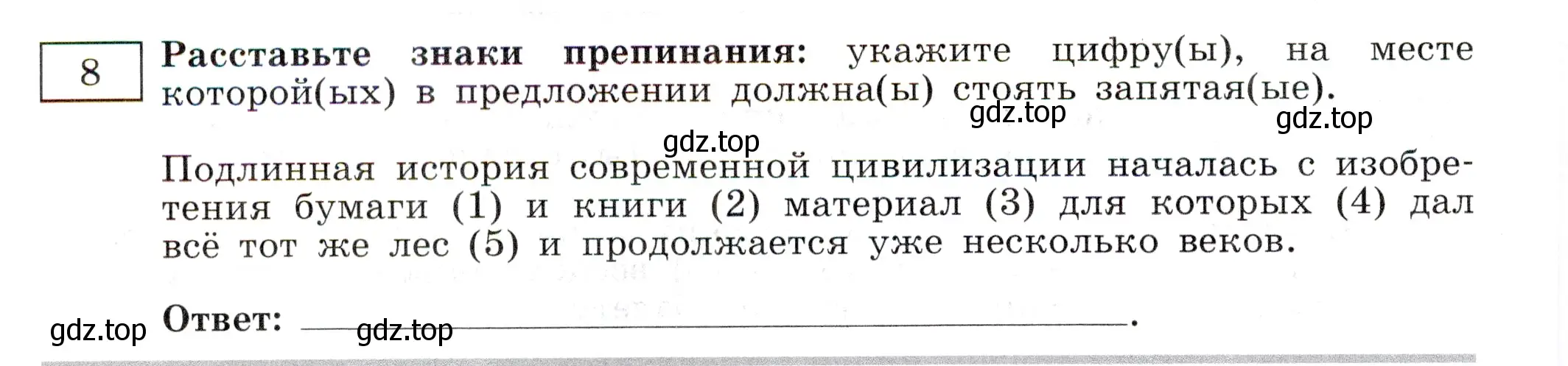 Условие номер 8 (страница 66) гдз по русскому языку 11 класс Маслов, Бондарцова, тетрадь-тренажёр