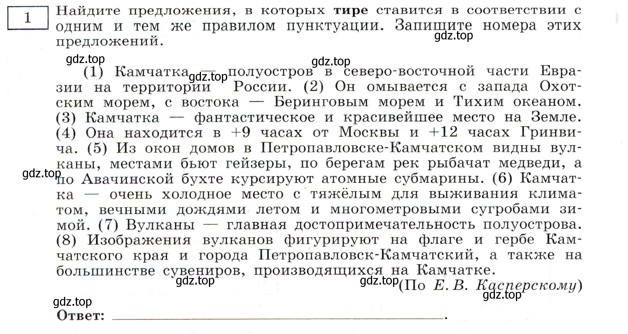 Условие номер 1 (страница 72) гдз по русскому языку 11 класс Маслов, Бондарцова, тетрадь-тренажёр