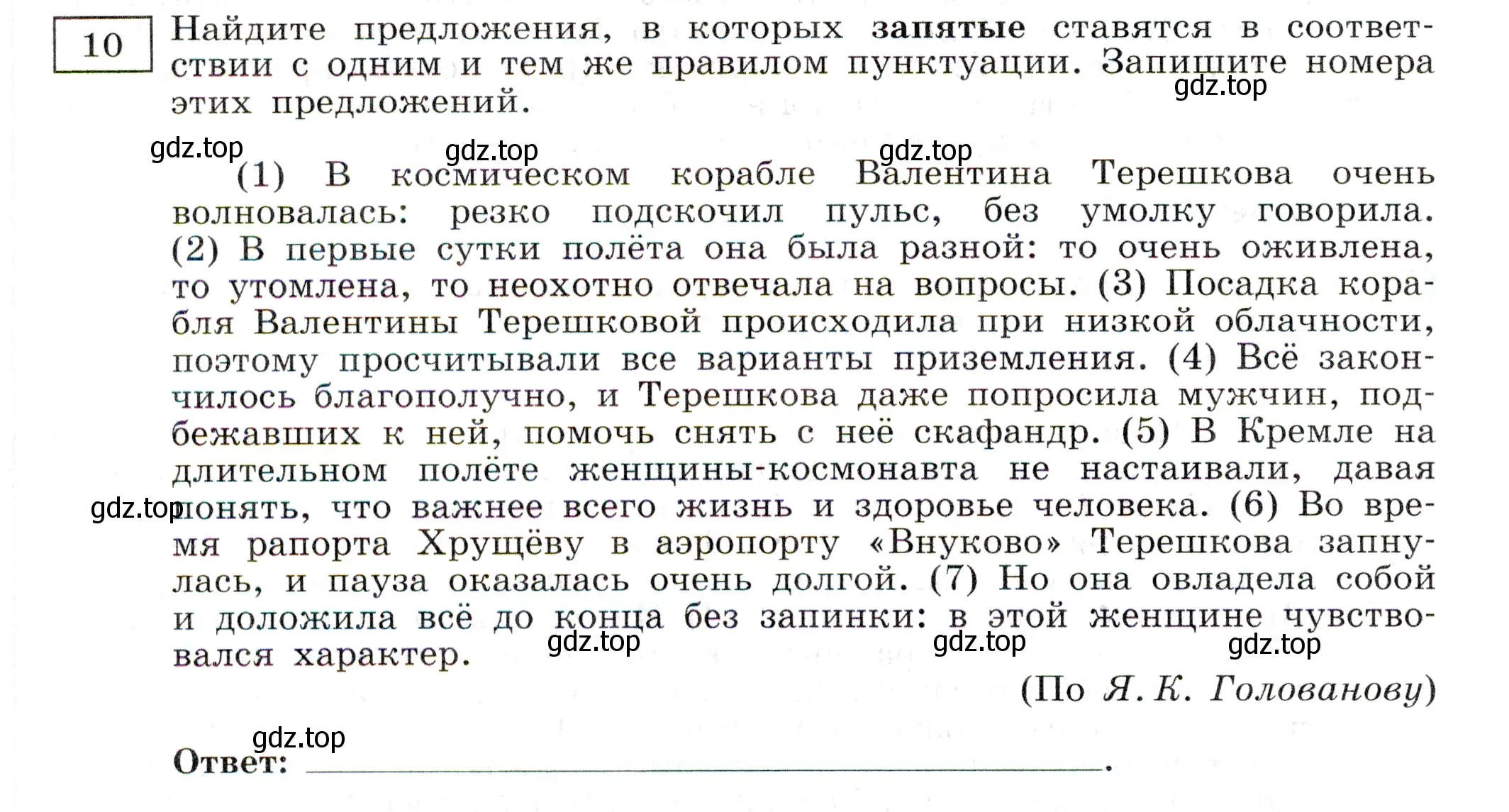 Условие номер 10 (страница 76) гдз по русскому языку 11 класс Маслов, Бондарцова, тетрадь-тренажёр