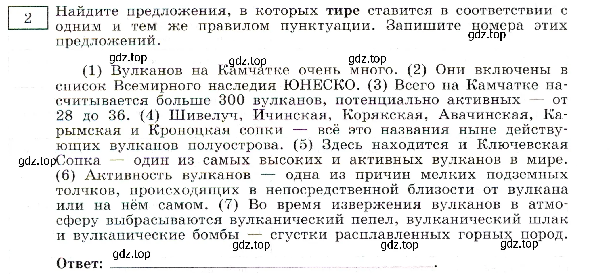 Условие номер 2 (страница 72) гдз по русскому языку 11 класс Маслов, Бондарцова, тетрадь-тренажёр