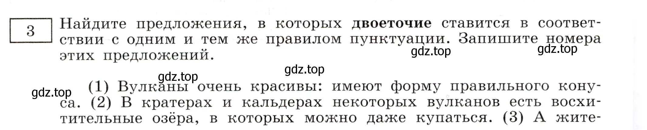 Условие номер 3 (страница 72) гдз по русскому языку 11 класс Маслов, Бондарцова, тетрадь-тренажёр