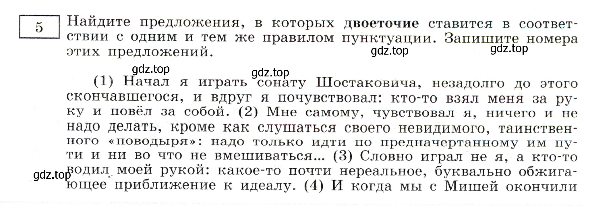 Условие номер 5 (страница 73) гдз по русскому языку 11 класс Маслов, Бондарцова, тетрадь-тренажёр