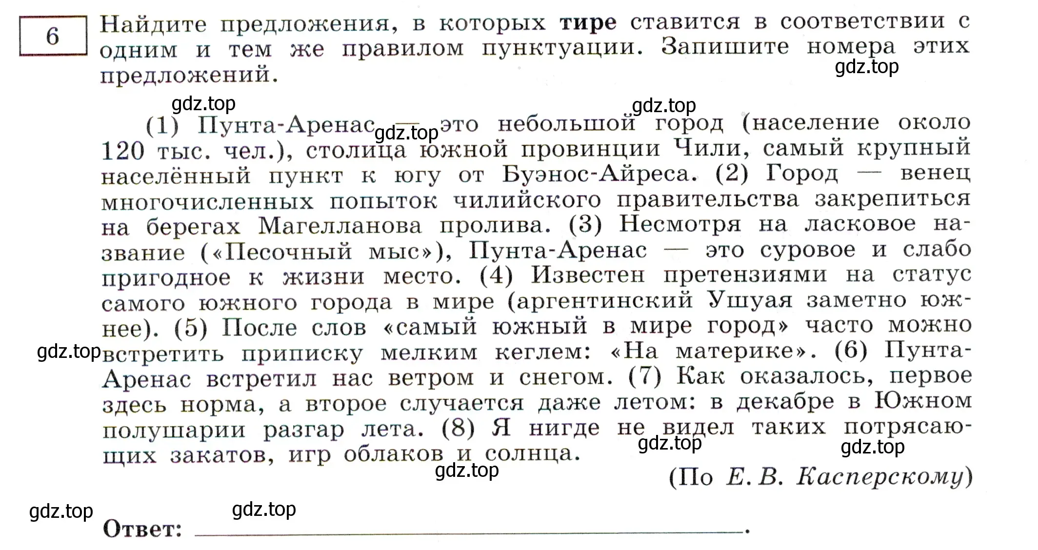 Условие номер 6 (страница 74) гдз по русскому языку 11 класс Маслов, Бондарцова, тетрадь-тренажёр