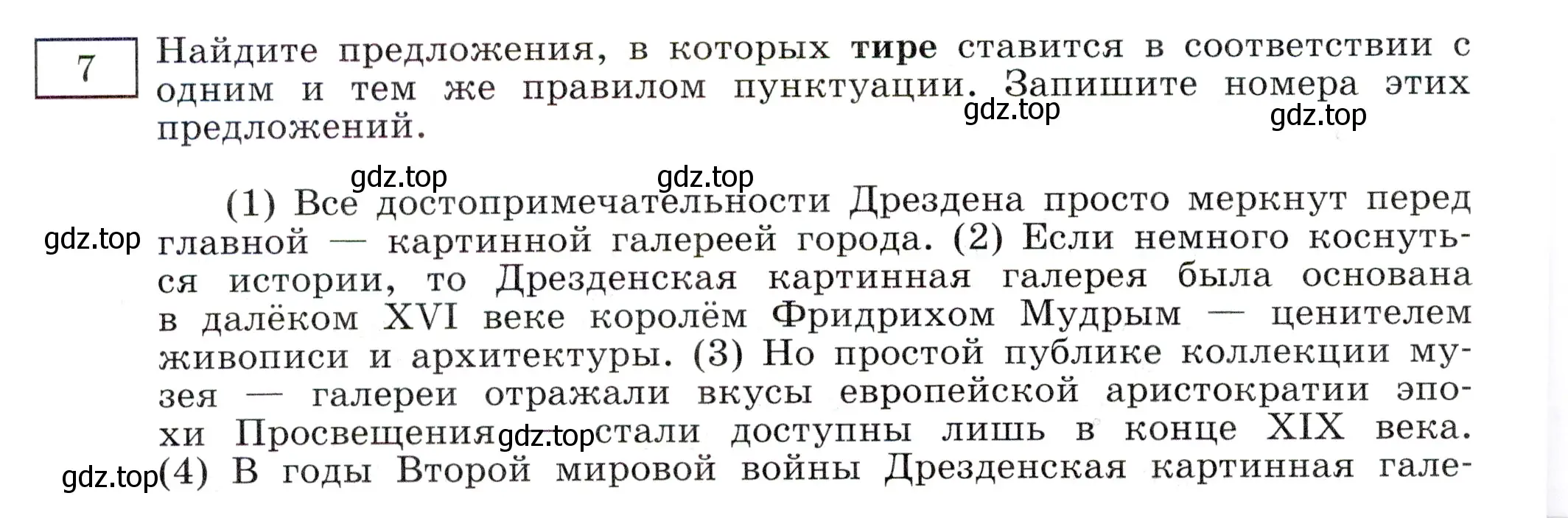 Условие номер 7 (страница 74) гдз по русскому языку 11 класс Маслов, Бондарцова, тетрадь-тренажёр