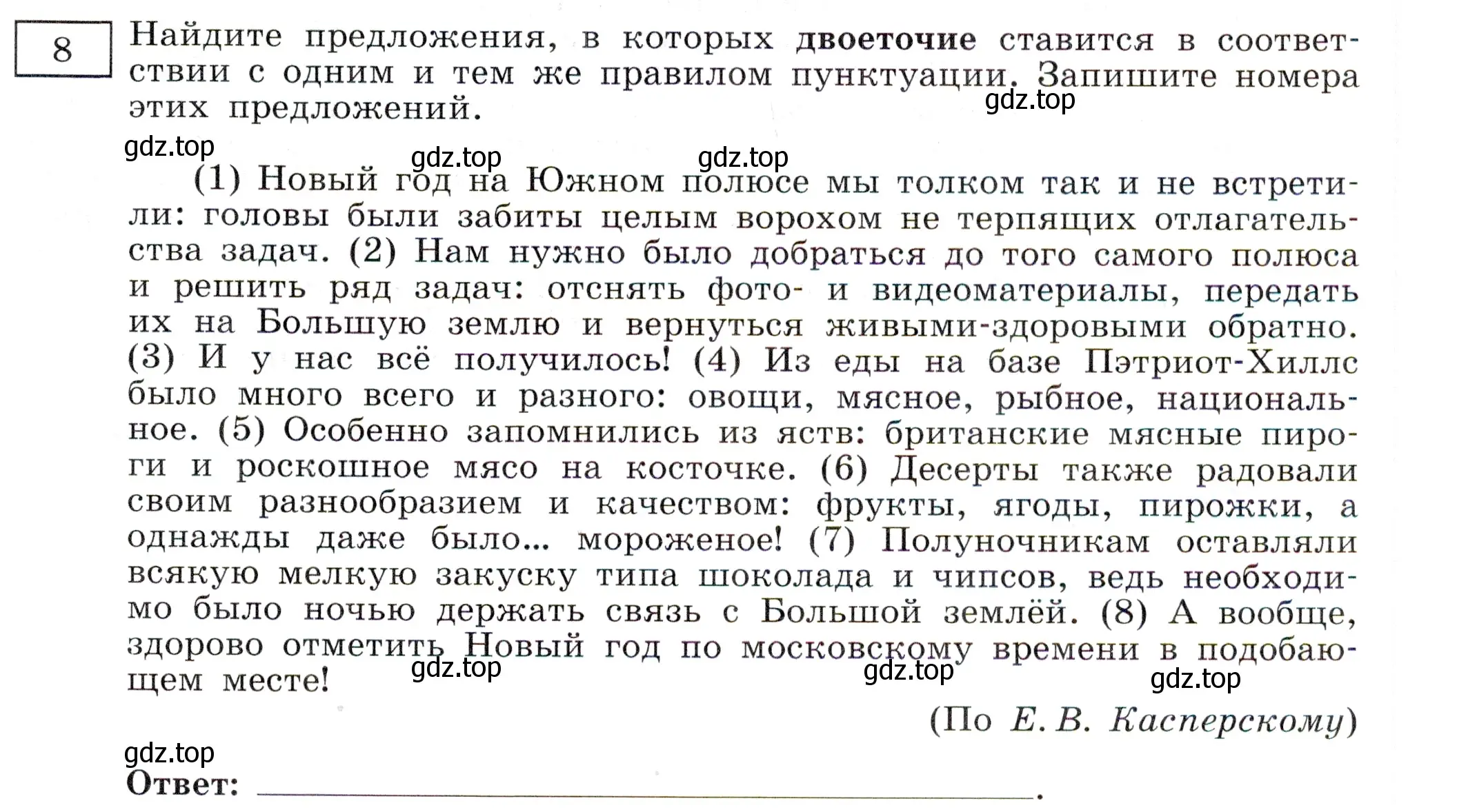 Условие номер 8 (страница 75) гдз по русскому языку 11 класс Маслов, Бондарцова, тетрадь-тренажёр