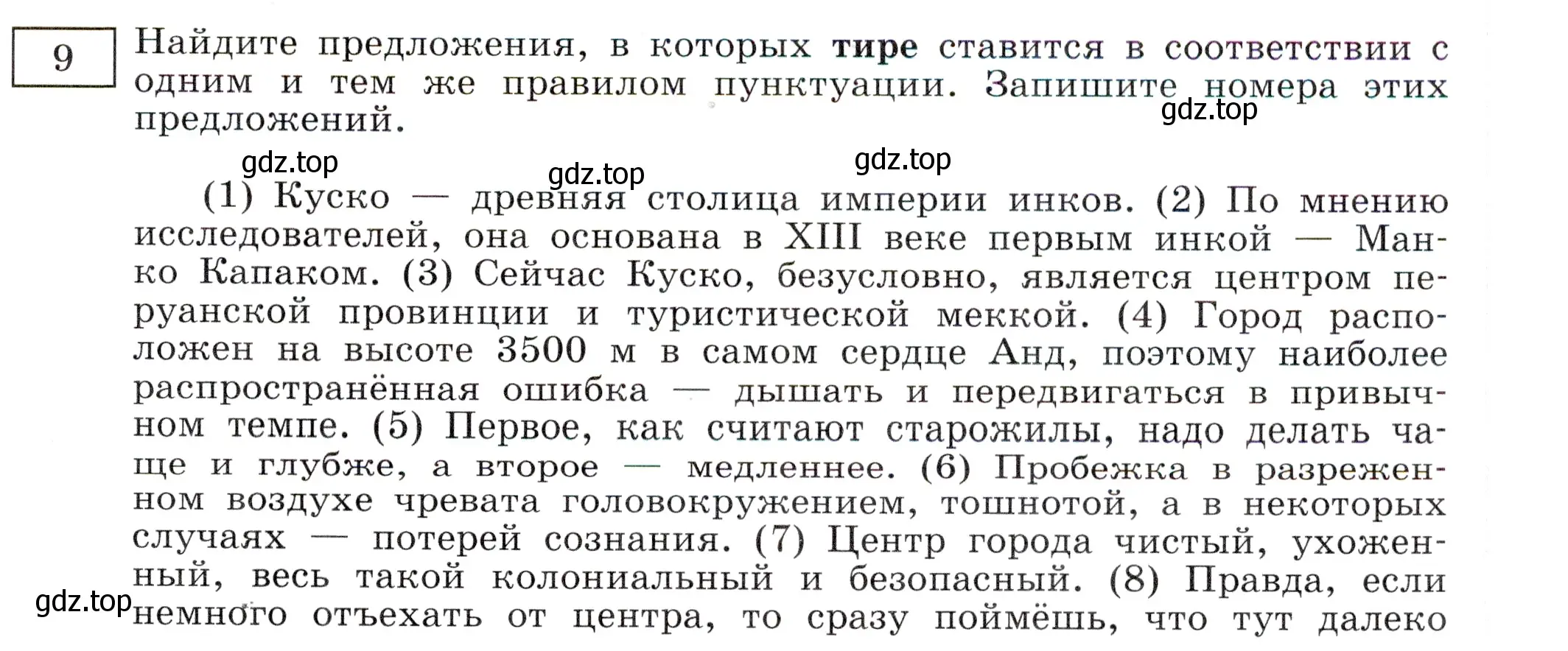 Условие номер 9 (страница 75) гдз по русскому языку 11 класс Маслов, Бондарцова, тетрадь-тренажёр